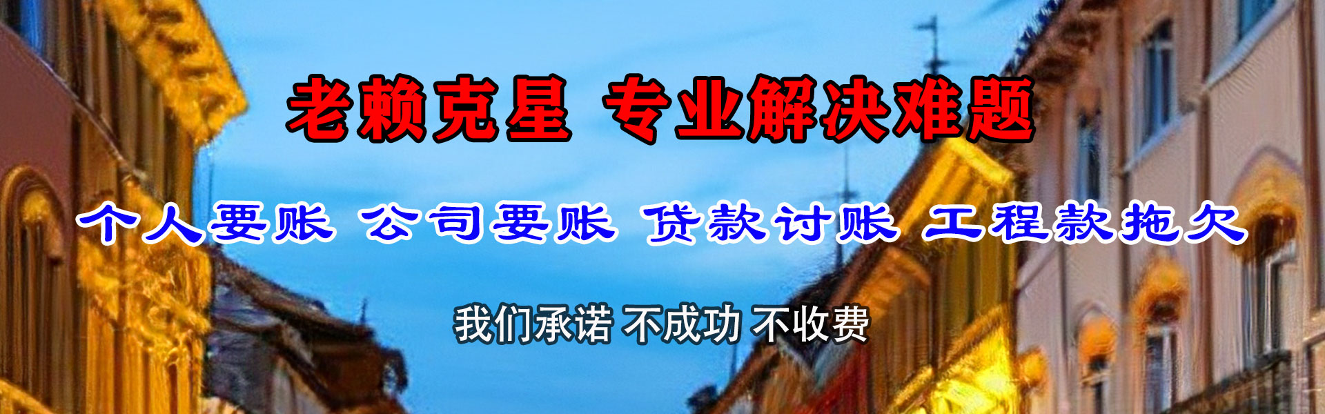 江陵追债公司